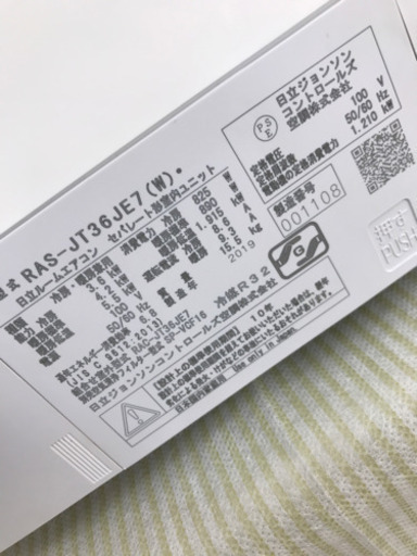 HITACHI RAS-JT36JE7 2019年製 ～15畳 ルームエアコン