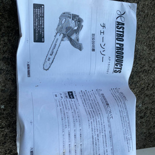 チェンソーの画像