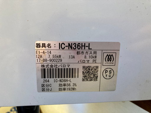 パロマガステーブル☆美品