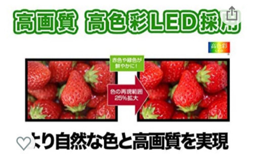 32V型高画質テレビ