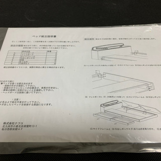 【無料】マットレス付きシングルベッドの画像