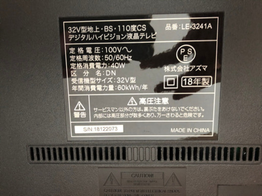 32型TV