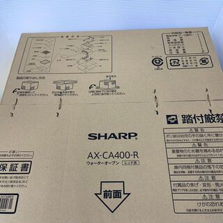 シャープ　AX-CA400-R　スチーム　オーブンレンジ　ヘルシオ　18L　レッドの画像