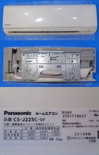 ✨ 整備済み！！✨6畳用 Panasonic 2015年製 ルームエアコン【中古】✨R0120✨リサイクーラー