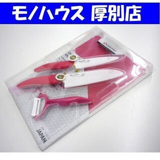京セラ キッチン セラミック 4点セット ナイフ ピーラー クッ...