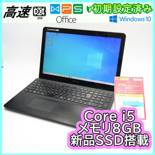 VAIO Corei5 メモリ8GB SSD120GB タッチパネル搭載 office付き ノートパソコン 