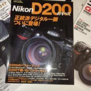 Nikon Ｄ200 一眼レフカメラ 本体 レンズ マルチパワーバッテリーパックの画像