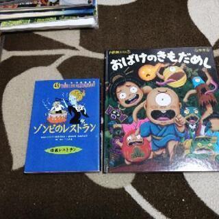 おばけの肝試し　ゾンビのレストラン