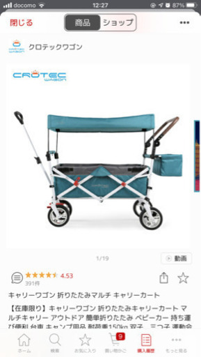 クロテックワゴン