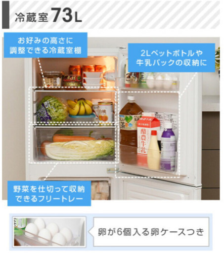 2ドア冷凍冷蔵庫 106L  2020年製 ?配達可能