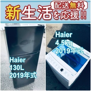 送料無料❗️一人暮らしを応援します❗️✨初期費用✨を抑えた冷蔵庫/洗濯機2点セット♪