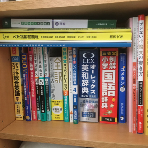 3月20日処分予定　参考書まとめ売り