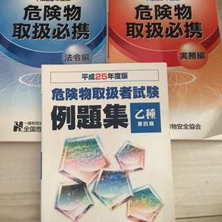 乙4に使用