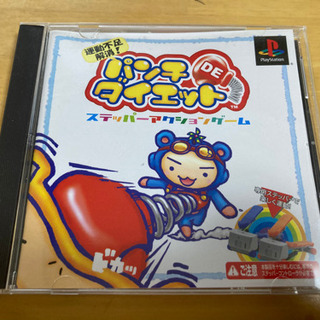 パンチDEダイエット ステッパーアクションゲーム