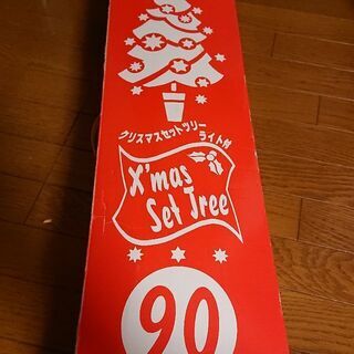 クリスマスツリー90cm