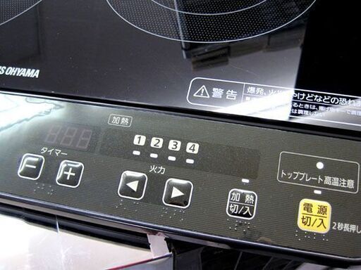 アイリスオーヤマ 2口ＩＨコンロ 2015年製 IHK-W1 IHクッキングヒーター IRISOHYAMA 札幌市手稲区