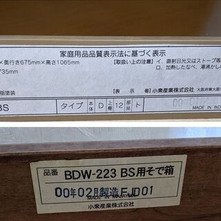 コイズミ koizumi 学習机（椅子付）の画像