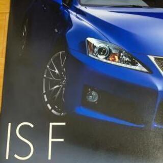 LEXUS IS F カタログ