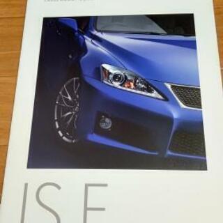 LEXUS IS F カタログの画像