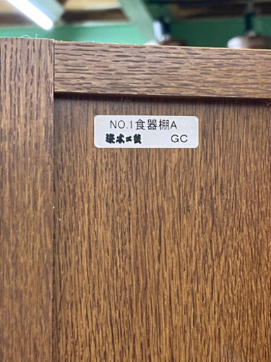 浜本工芸　食器棚　幅125 奥38 高さ195cm