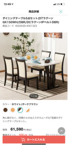 最終価格！！【SALE】ダイニングテーブル5点セット