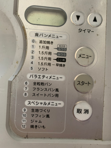 ホームベーカリー