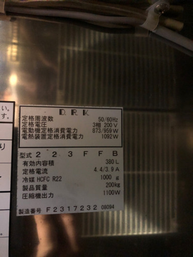 冷凍庫　業務用　急速冷凍　DAIWA