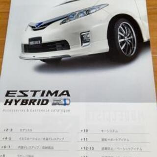 TOYOTA ESTIMA HYBRID カタログの画像