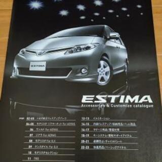 TOYOTA ESTIMA HYBRID カタログの画像