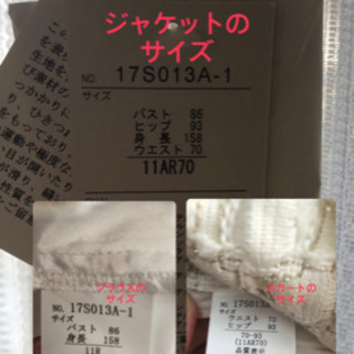 ★フォーマル 4点セット★