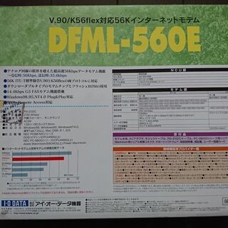 I・O DATA　インターネットモデム　DFML-560E（ジャンク品）の画像