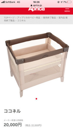 便利なベビーベッド！ココネル　おまけで可愛いマットレス付き