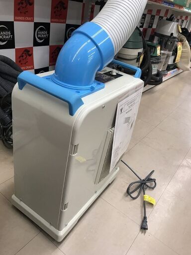 【引取限定】山善　YMS-183　スポットエアコン【うるま市田場】