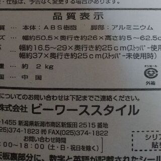 マルチラックテーブルの画像