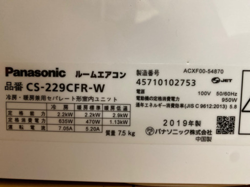 ?2019年製Panasonic 2.2Kw6畳用?取り付け工事込み‼️