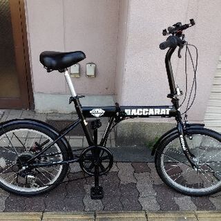 DACCARAT 折りたたみ自転車(自転車)の中古が安い！激安で譲ります・無料であげます｜ジモティー