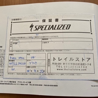 中古ジャンク/スペシャライズドSPECIALIZED P ALL...