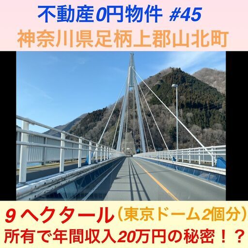 80e232＞TOYAMA15年版 メーサイズ 滑川市・中新川郡 平成15年10