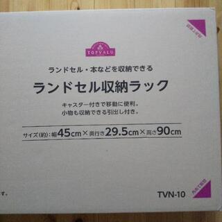 【お取引中】新品未開封☆ランドセル収納ラックの画像