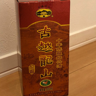 紹興酒　