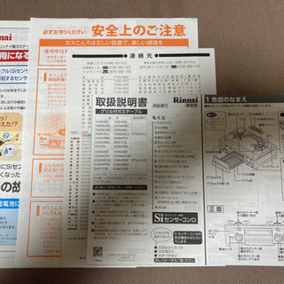 【1週間限定】ガスコンロ（グリル付ガステーブル）　売ります！の画像