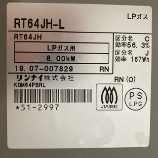 【1週間限定】ガスコンロ（グリル付ガステーブル）　売ります！の画像
