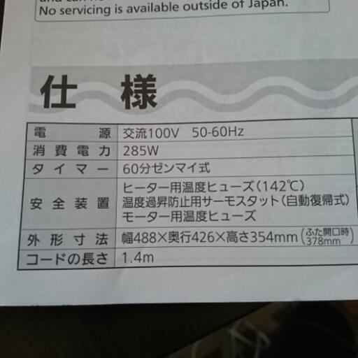 三菱の食器乾燥機
