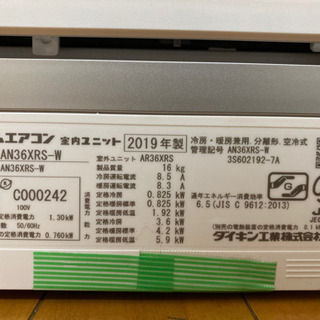 ?2019年製 DAIKIN(うるさらX)12畳用?取り付け工事込み‼️