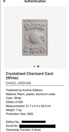 世界500個限定 ダニエルアーシャム×ポケモン 石版リザードン