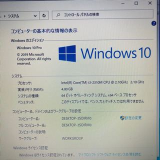 中古ノートPC NEC LS350ES1W i3 新品SSD240G Win10の画像