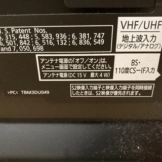 パナソニック　ビエラ　43型　不具合無しの画像