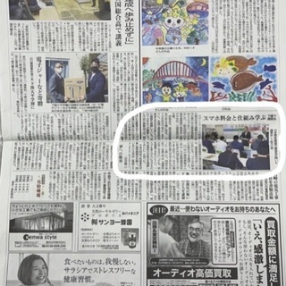 スマホマイスター資格検定のご案内の画像