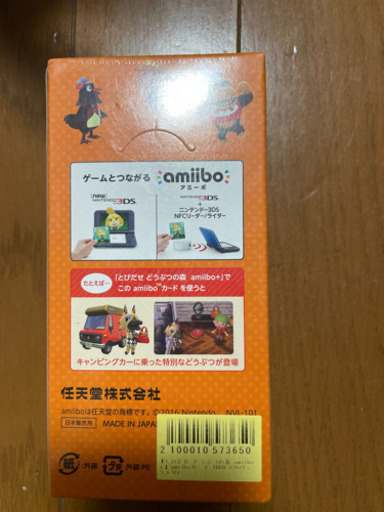 新品未開封とびだせどうぶつの森  アミーボカード 