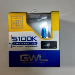 HB3バルブ(5100K)譲ります